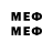 МЕФ mephedrone Mur Tetyana