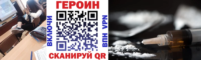 ГЕРОИН хмурый  где купить   Пошехонье 