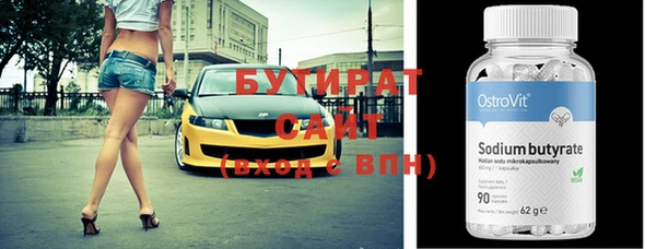 метамфетамин Осинники