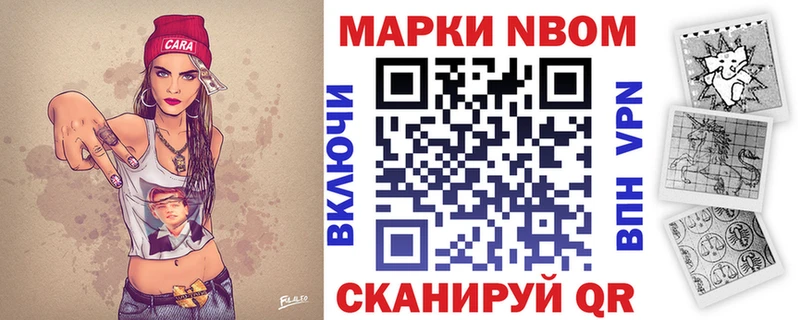 Марки N-bome 1500мкг  где купить   маркетплейс телеграм  Пошехонье 